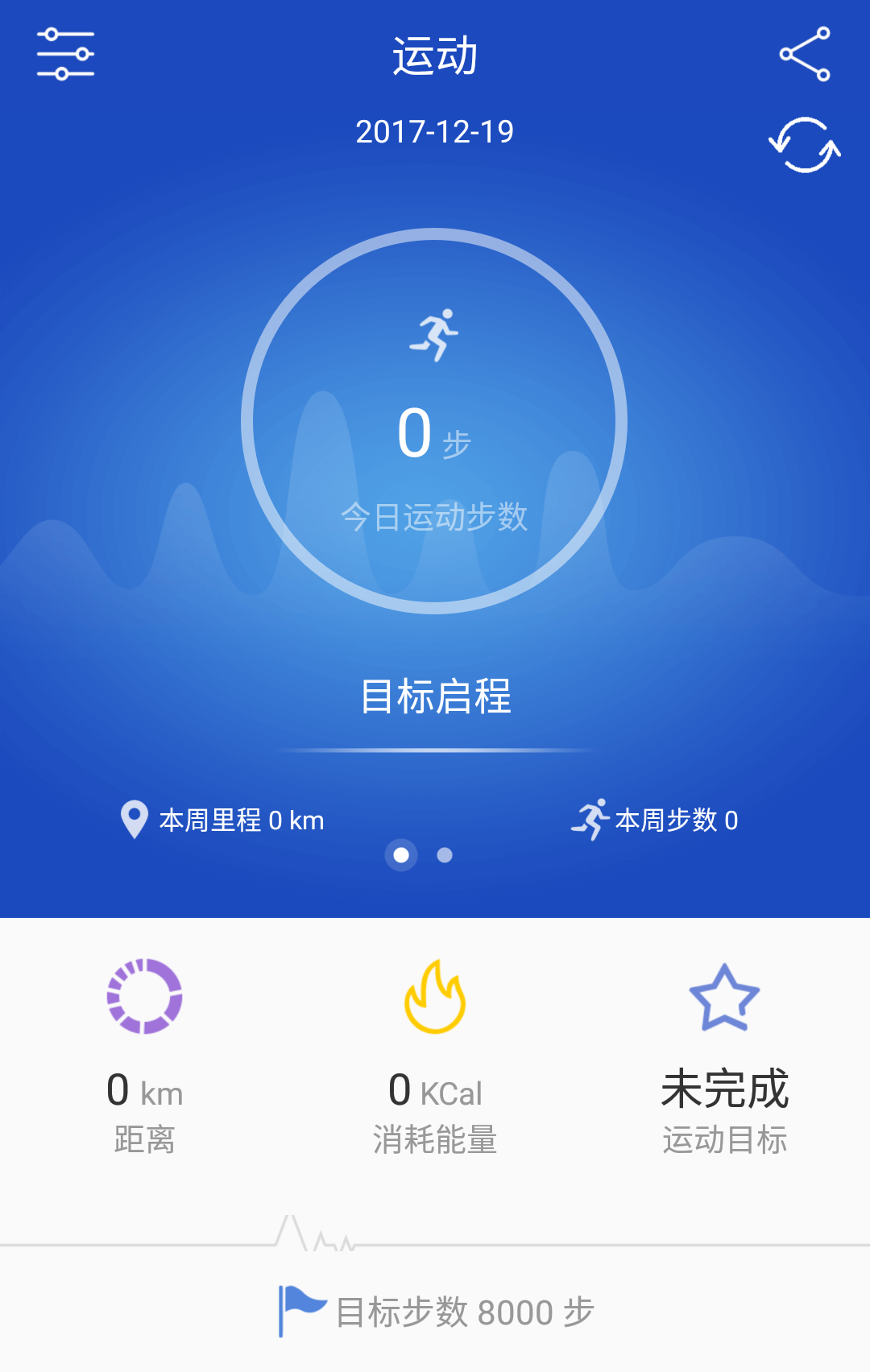 优活手环 优活手环截图