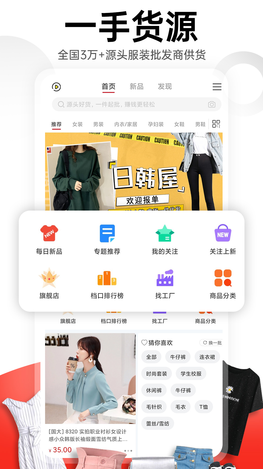 17货源 货源截图