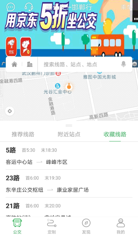 坐公交 坐公交截图