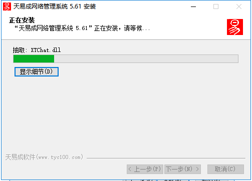 局域网监控管理软件截图