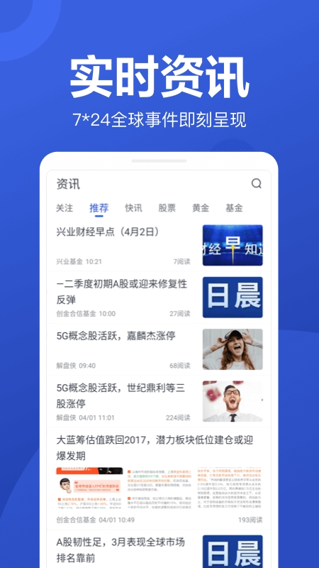 京东股票截图