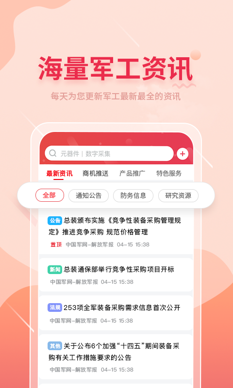晓息网络 晓息网络截图