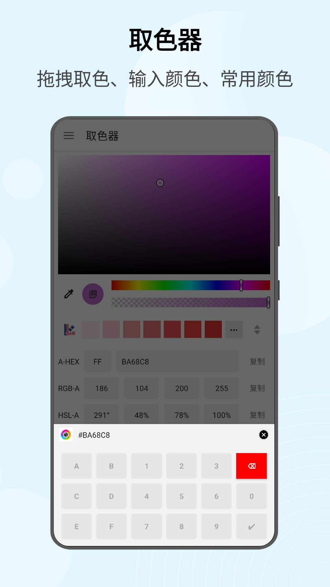 识色 识色截图