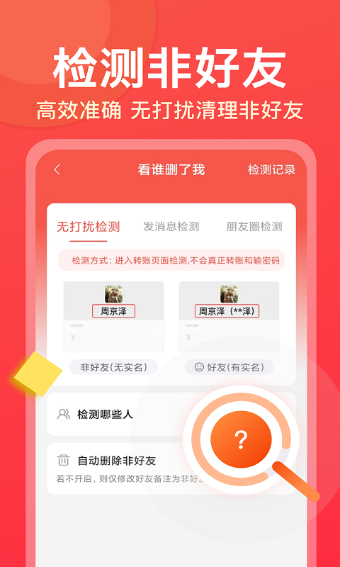 微商大师 微商大师截图