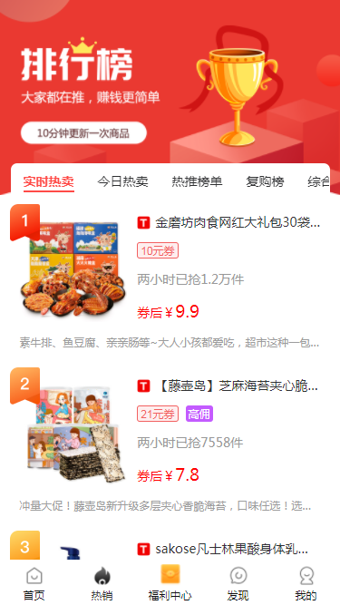 早早街 早早街截图