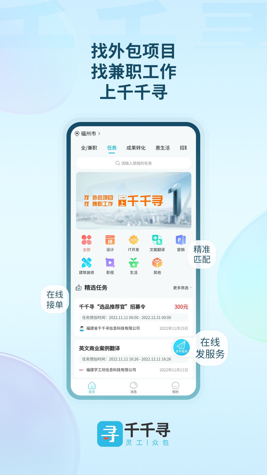 千千寻 千千寻截图