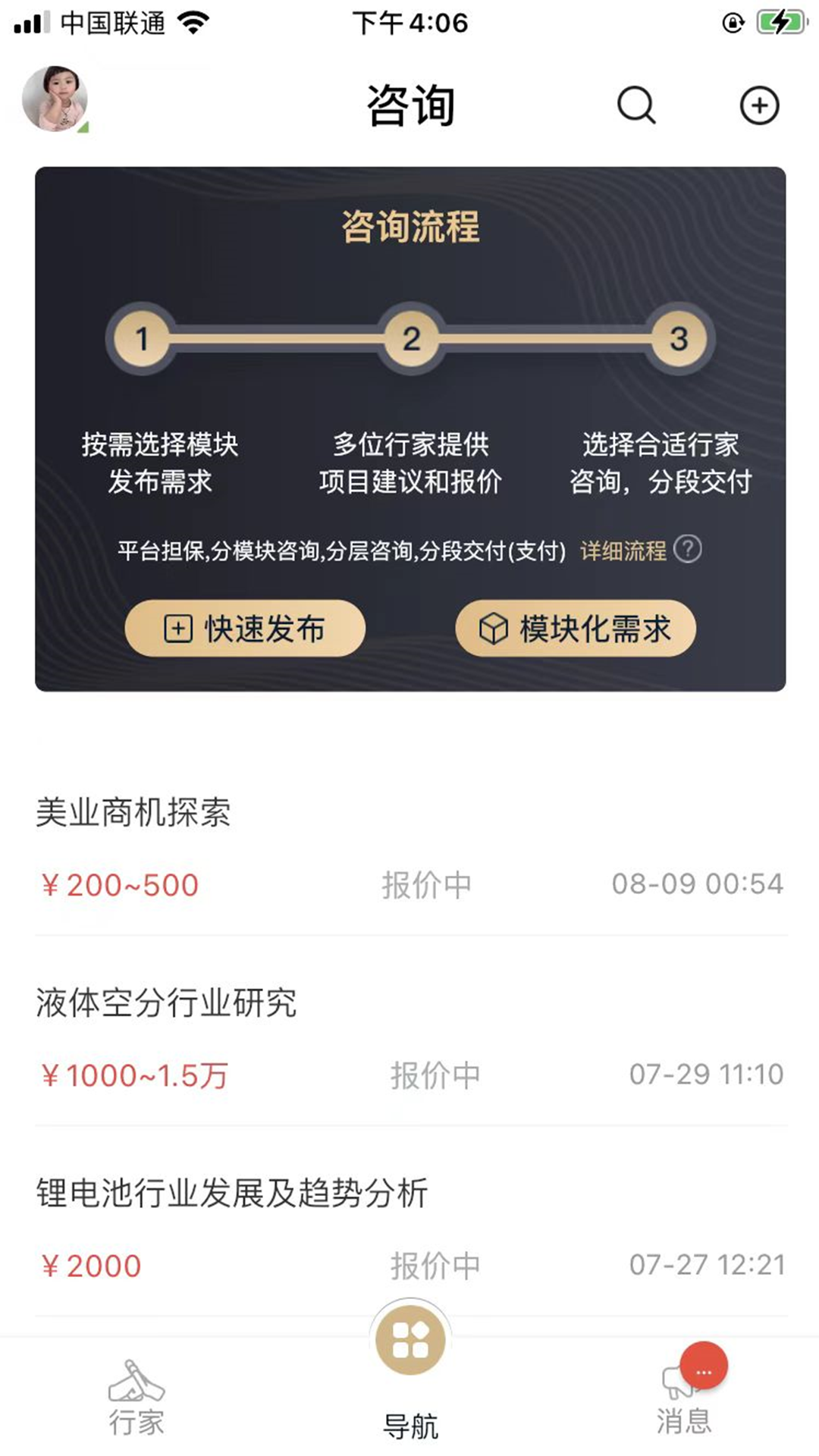 行研社 行研社截图