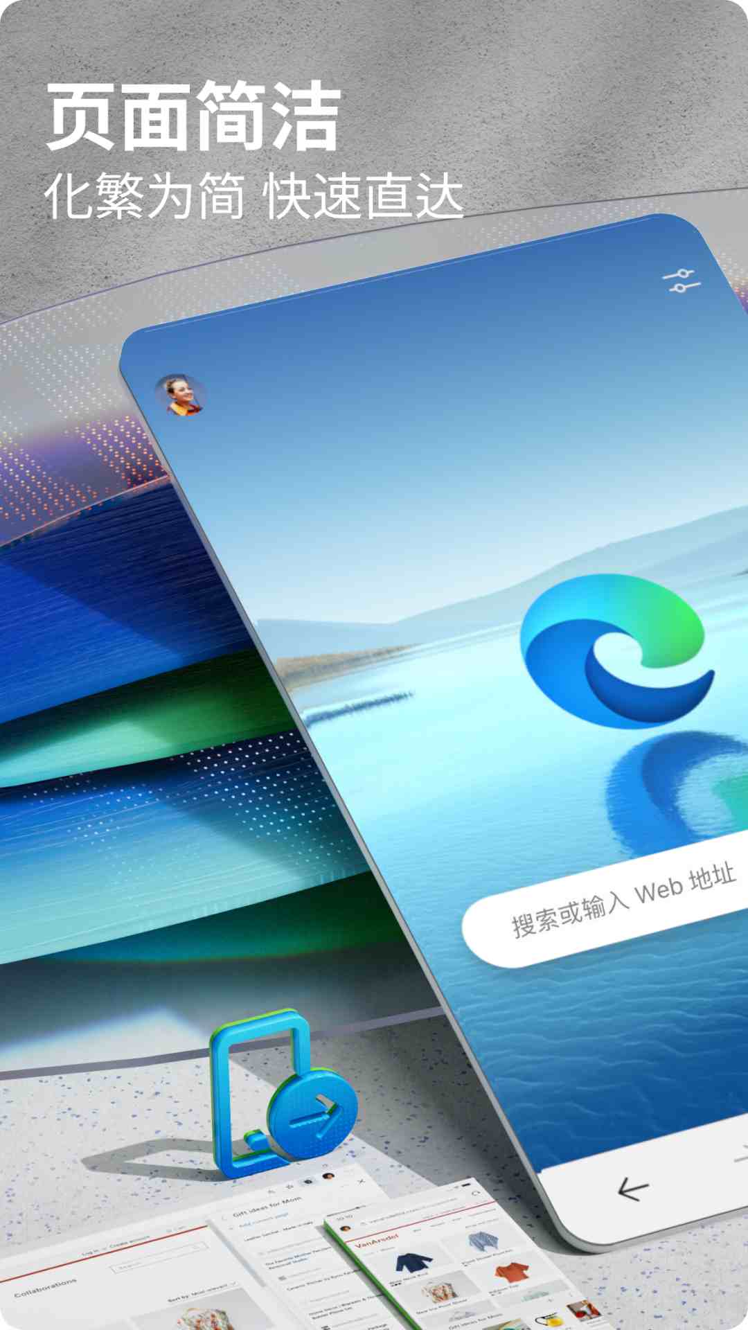 Edge Edge截图