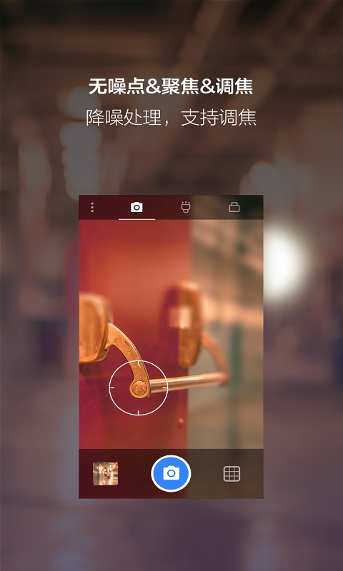 夜视相机 夜视相机截图