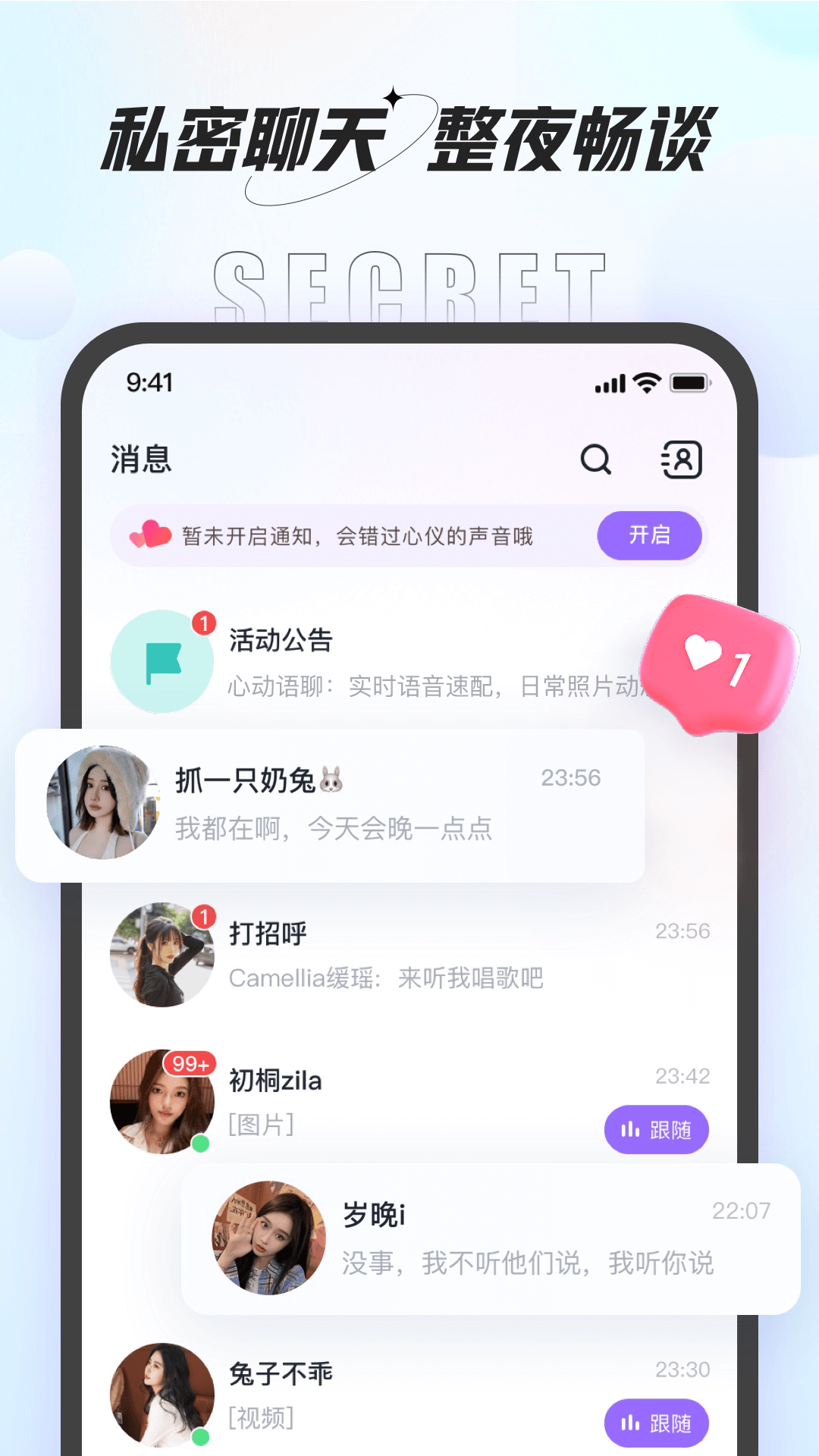咕咕语音截图