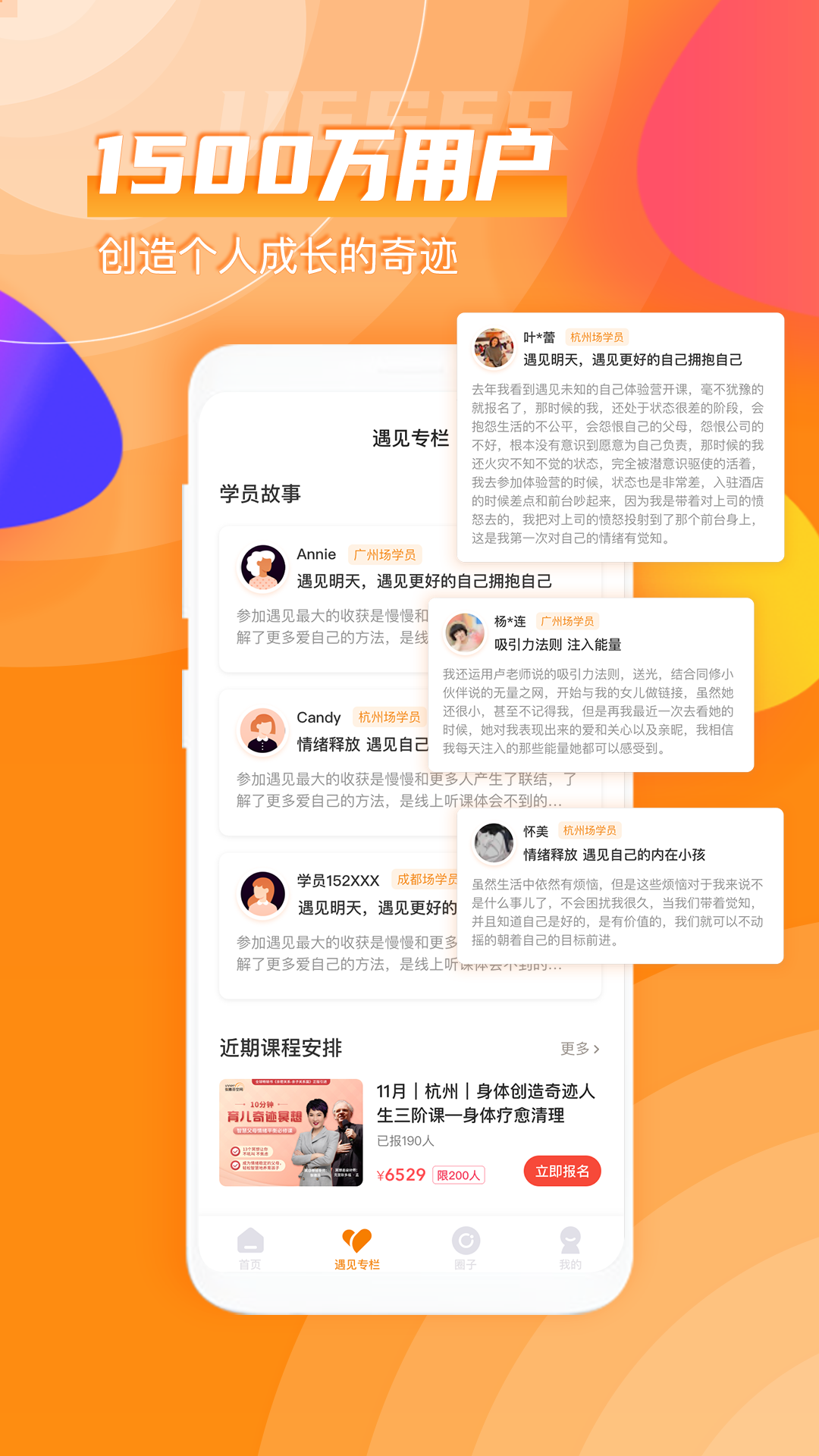 芬空间 芬空间截图