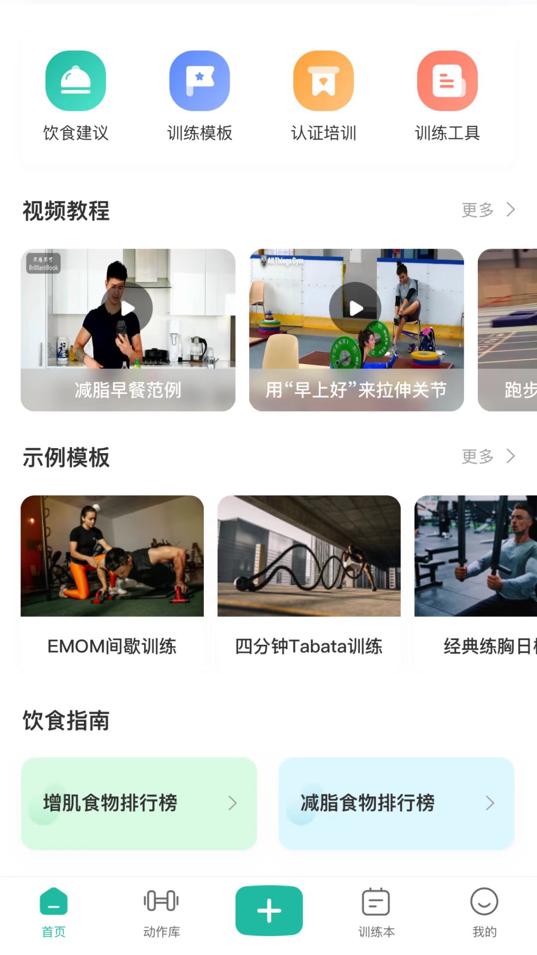 不练不可 不练不可截图