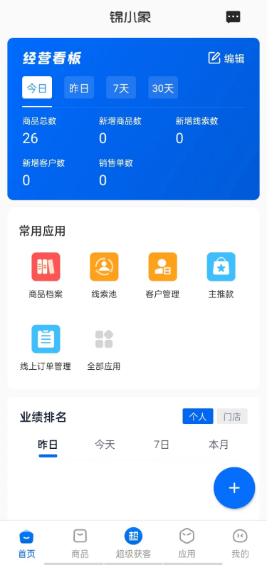 锦小象 锦小象截图