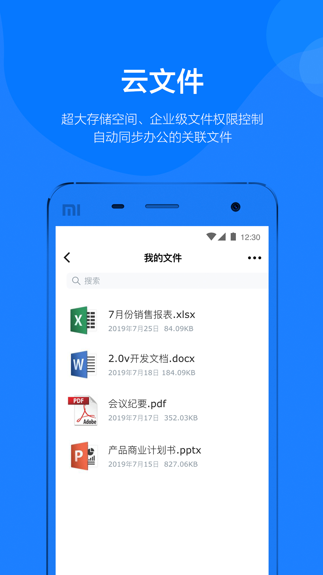 钢信 钢信截图