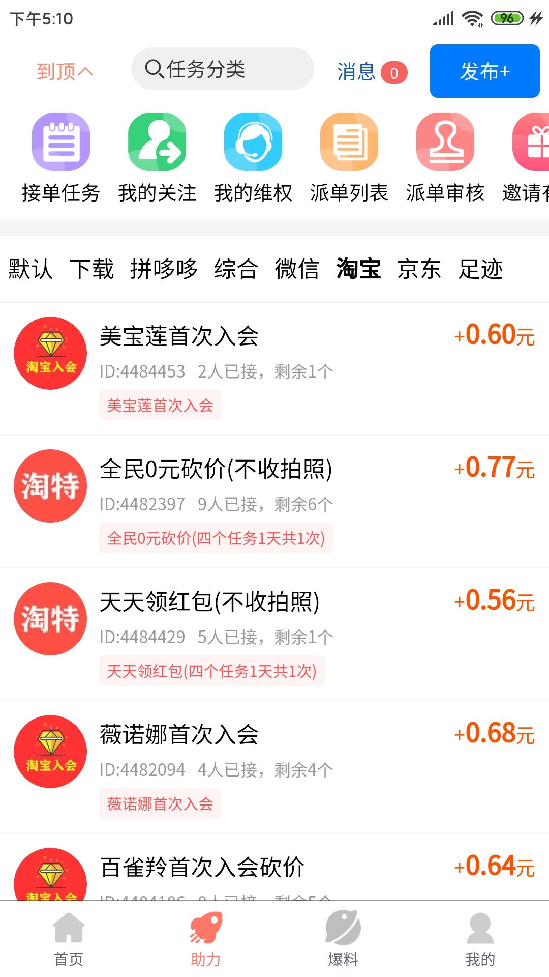 柚子快报截图