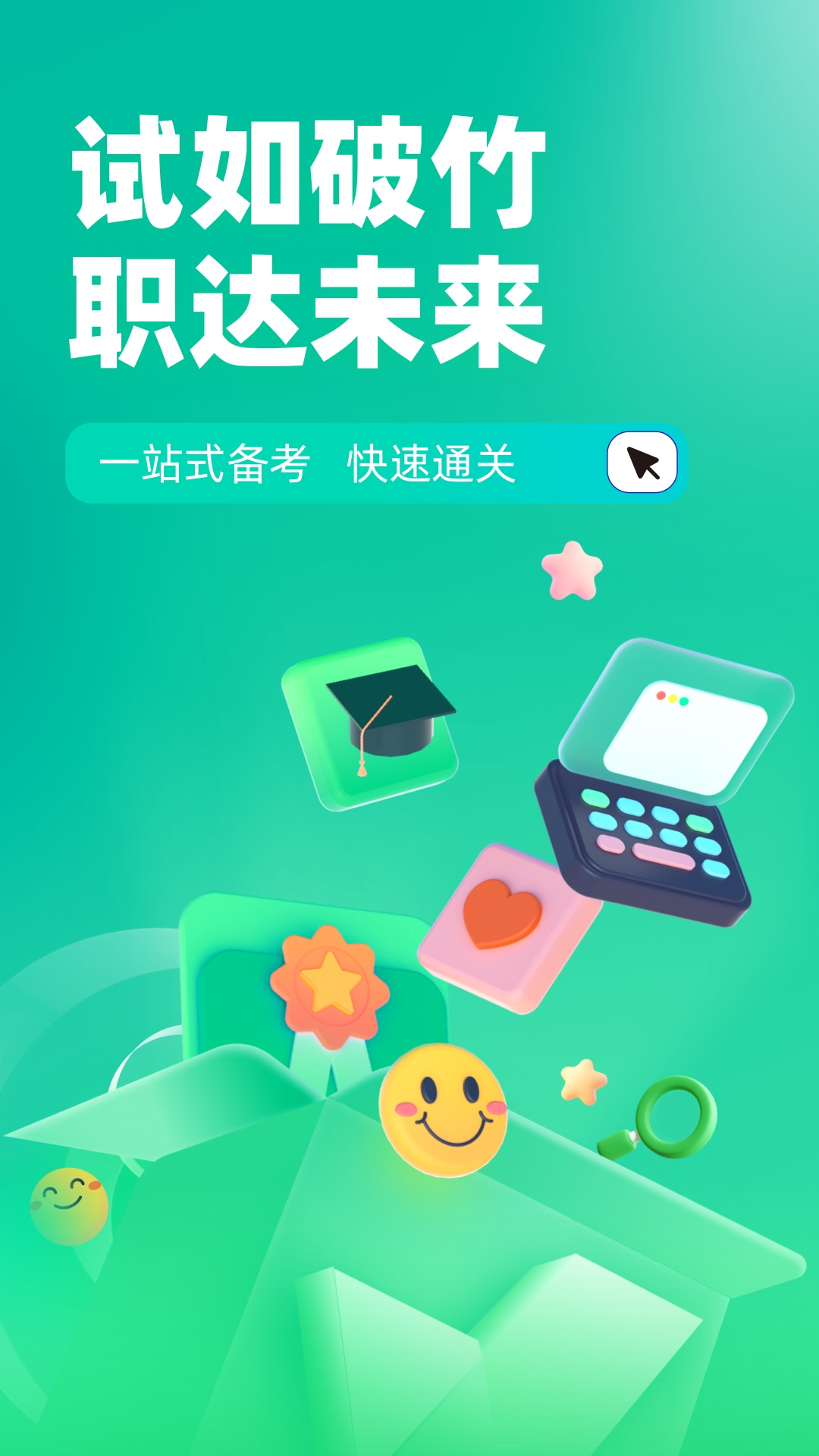 茶艺师考试聚题库 茶艺师考试聚题库截图