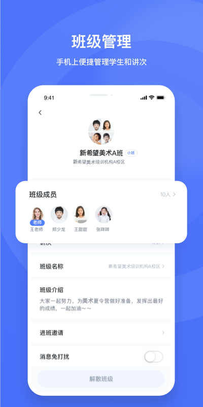 直播云老师端 直播云老师端截图