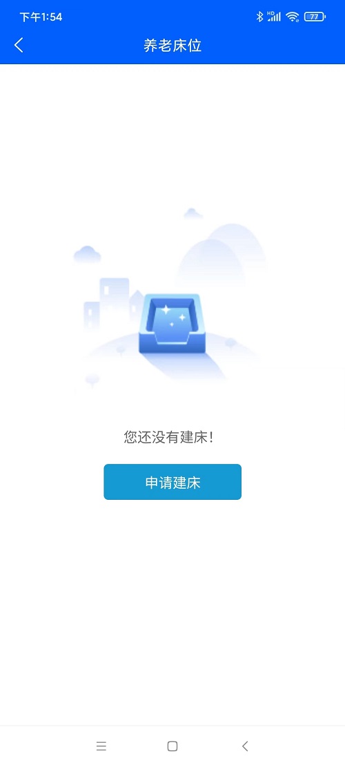 数智养老 数智养老截图