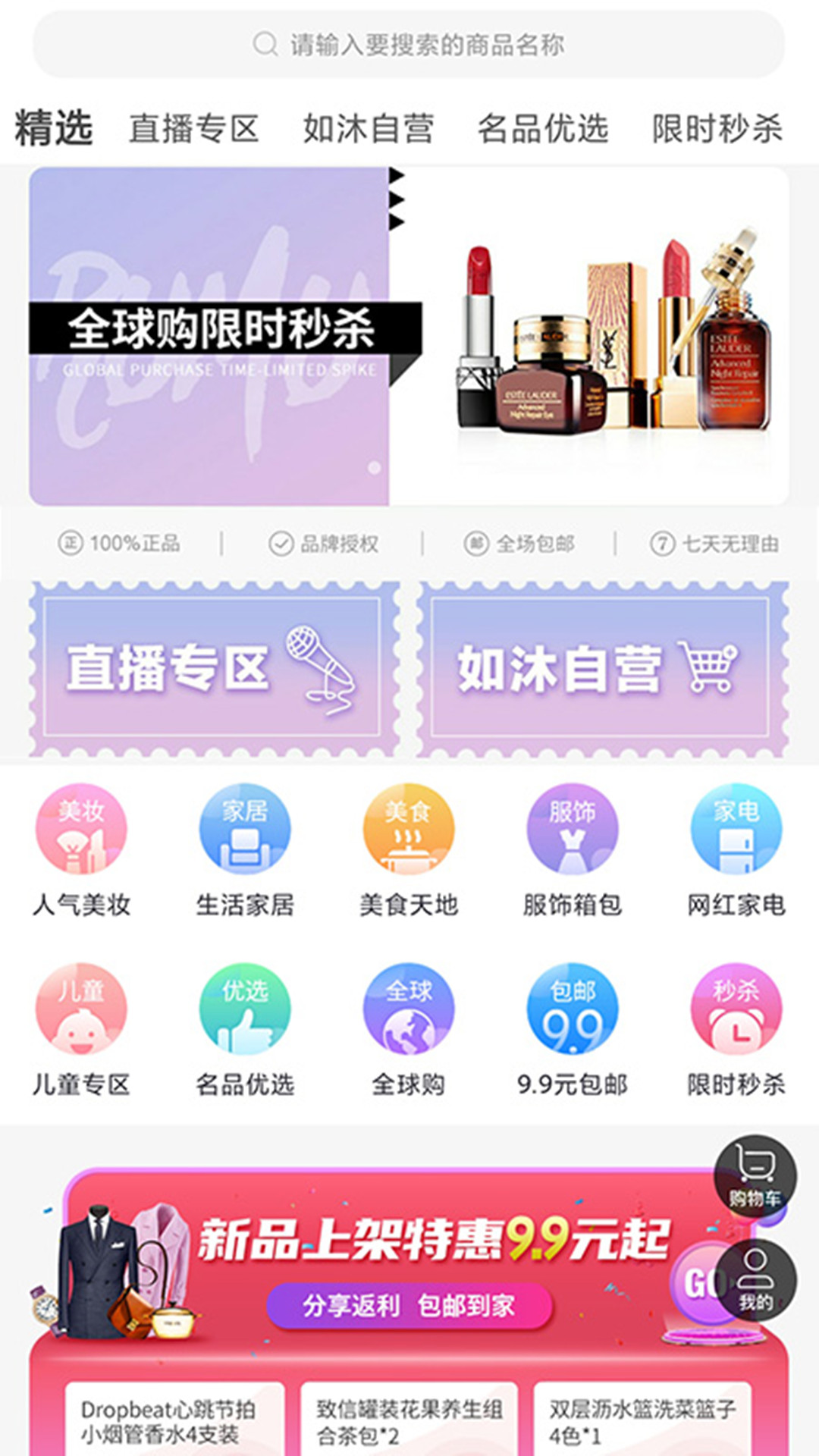 淘赚联盟 淘赚联盟截图