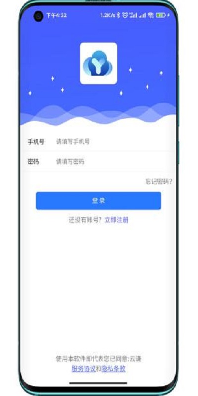 云谦Link 云谦Link截图