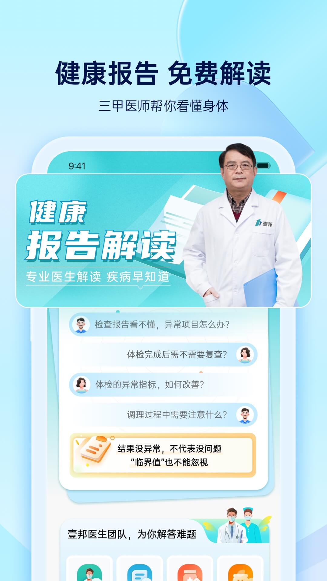 壹邦 壹邦截图