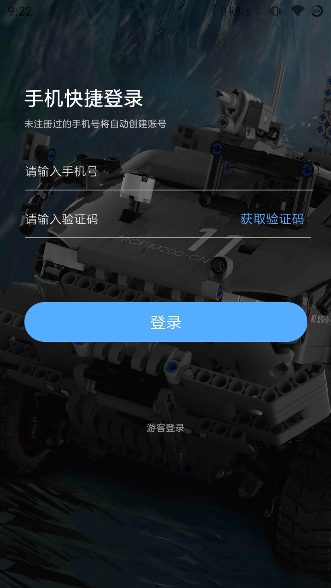 积木世界 积木世界截图