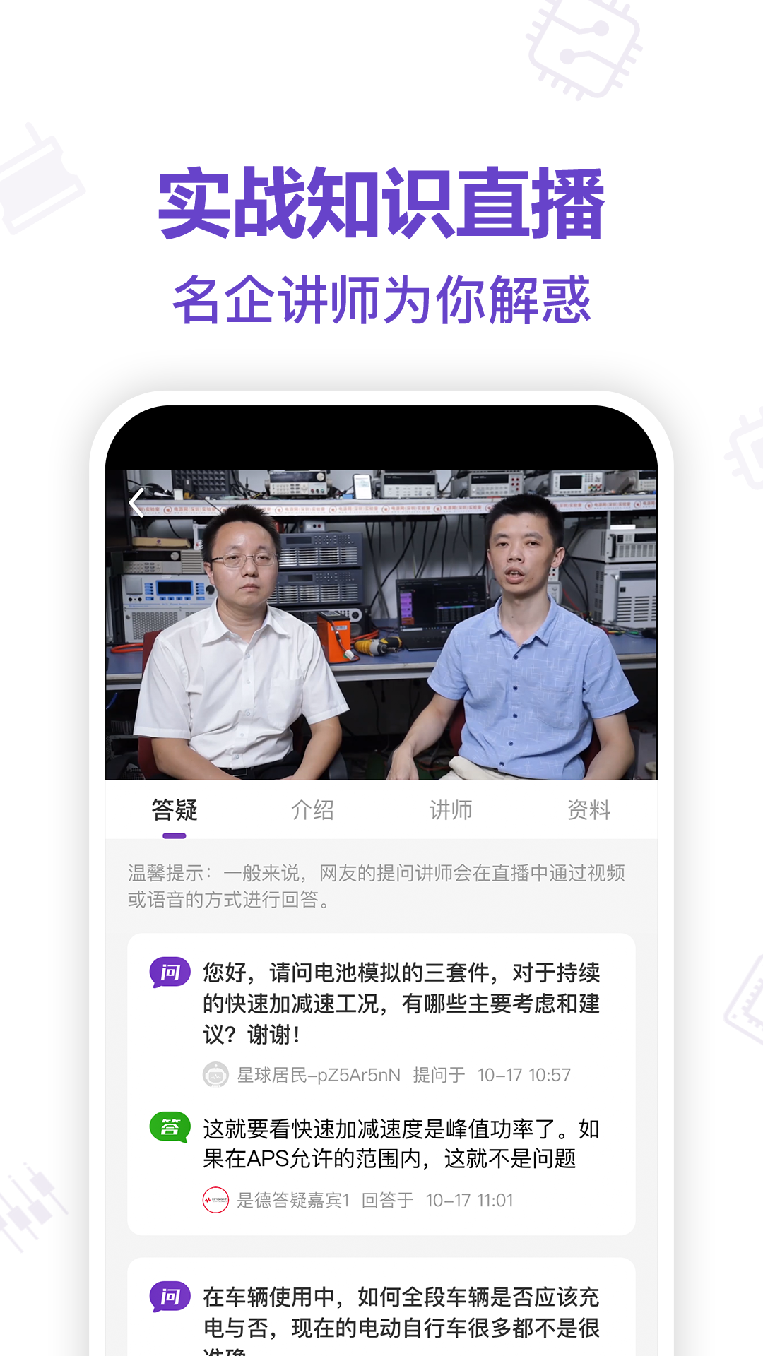 电子星球 电子星球截图