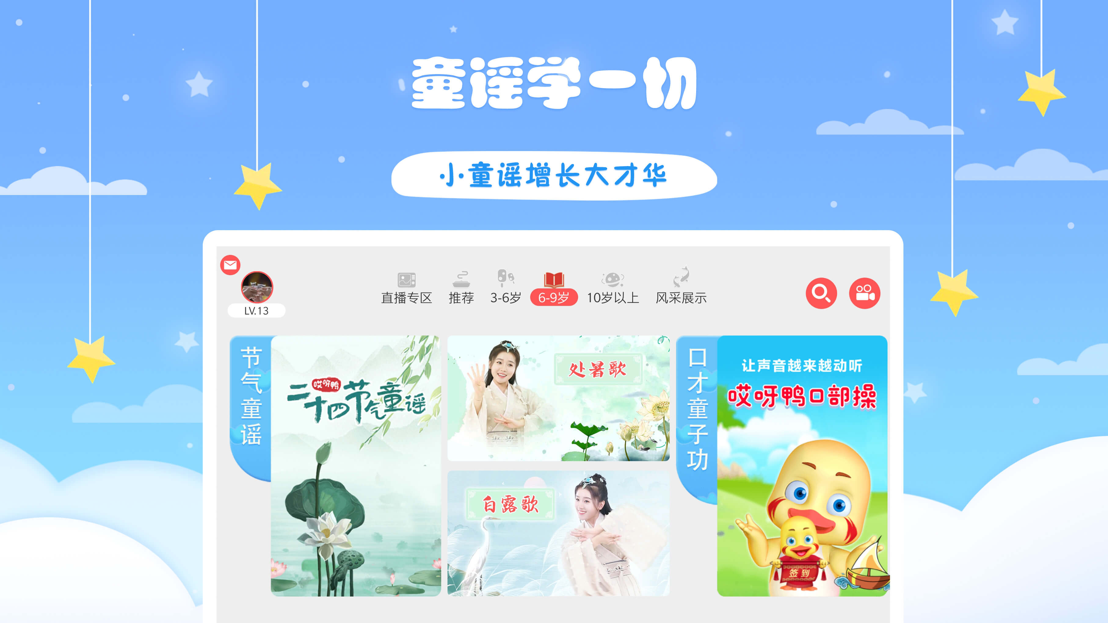 哎呀鸭 哎呀鸭截图