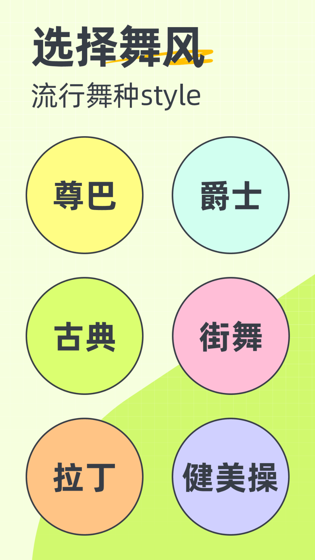 卡鼓点跳舞 卡鼓点跳舞截图