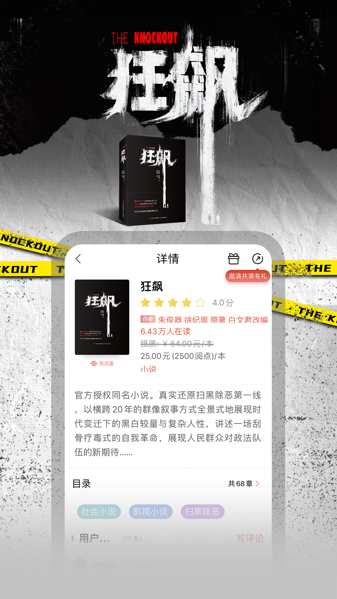 沃阅读 沃阅读截图