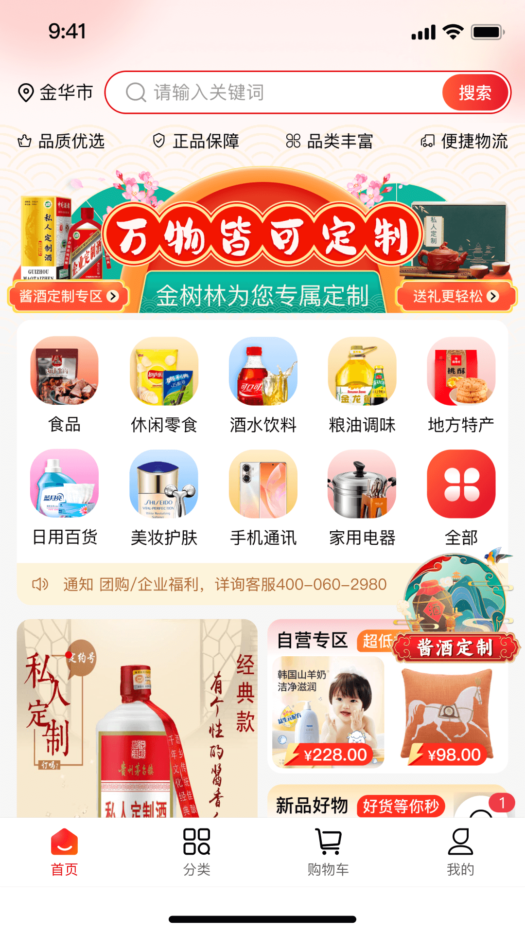 金树林 金树林截图