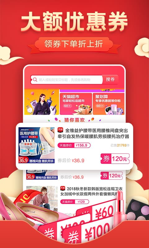 优惠券省钱特价 优惠券省钱特价截图