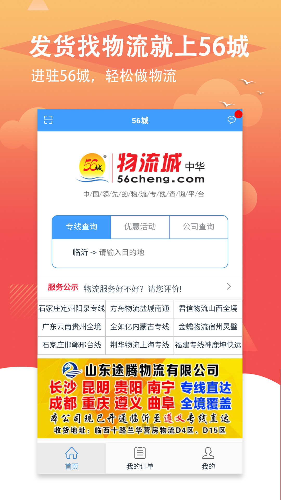 56城 56城截图