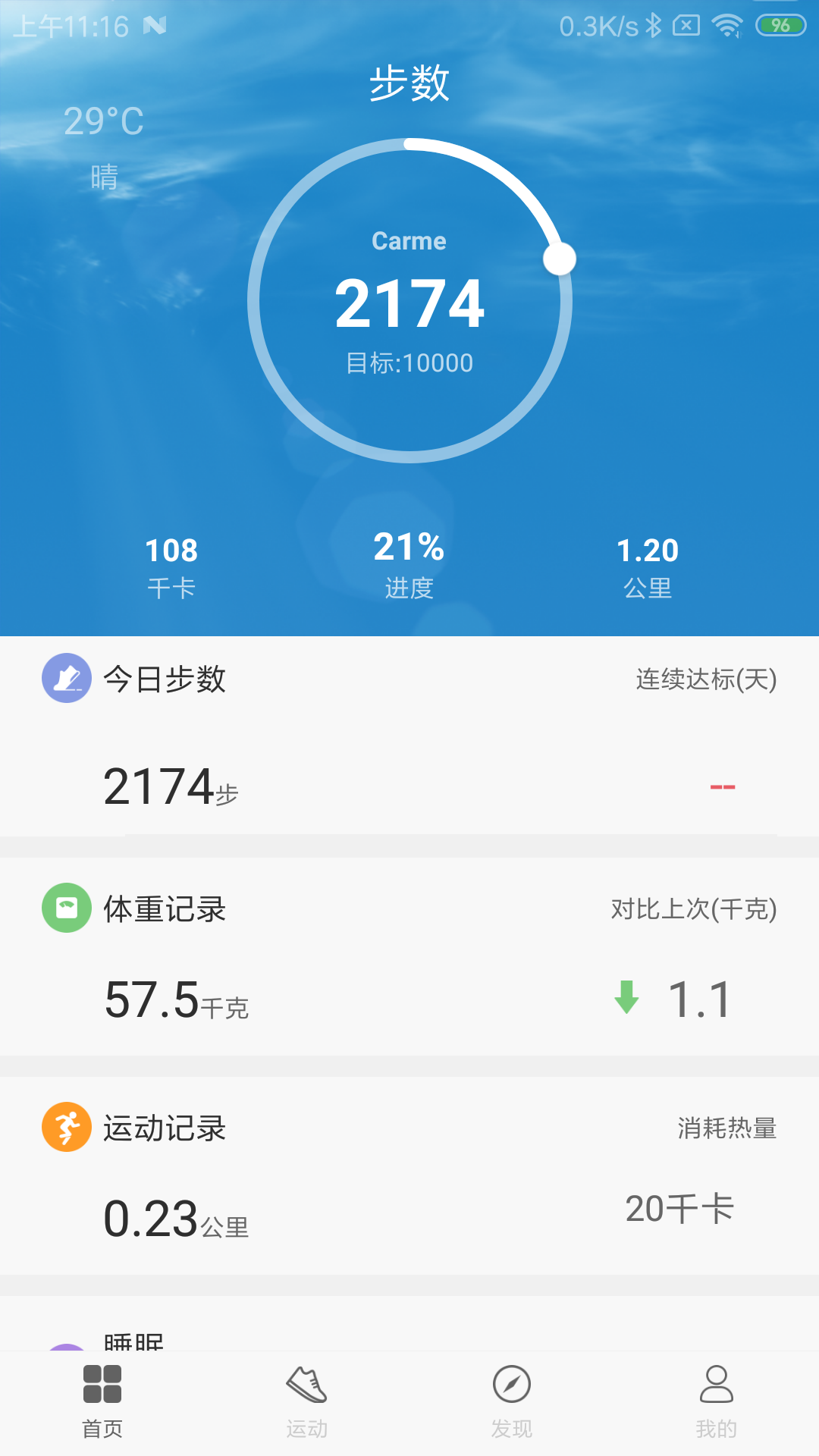 联想生活 联想生活截图