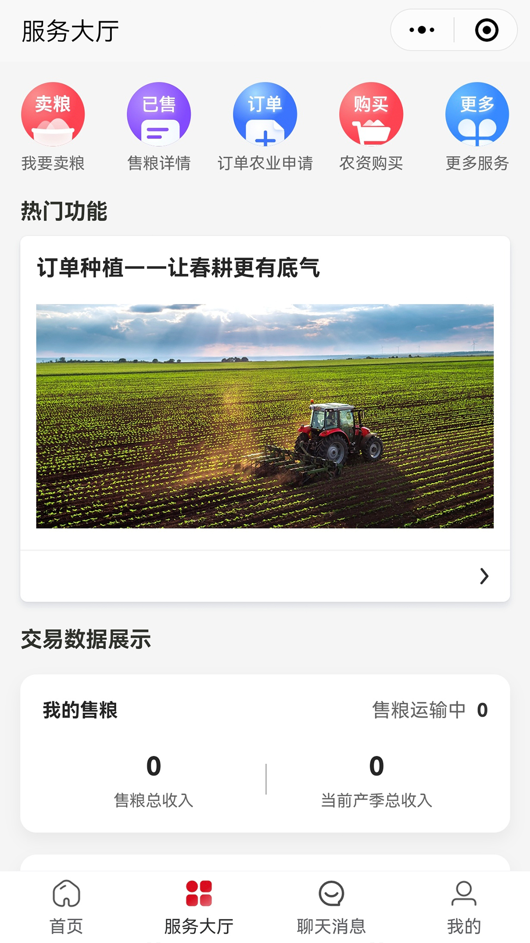 兴兴象农 兴兴象农截图