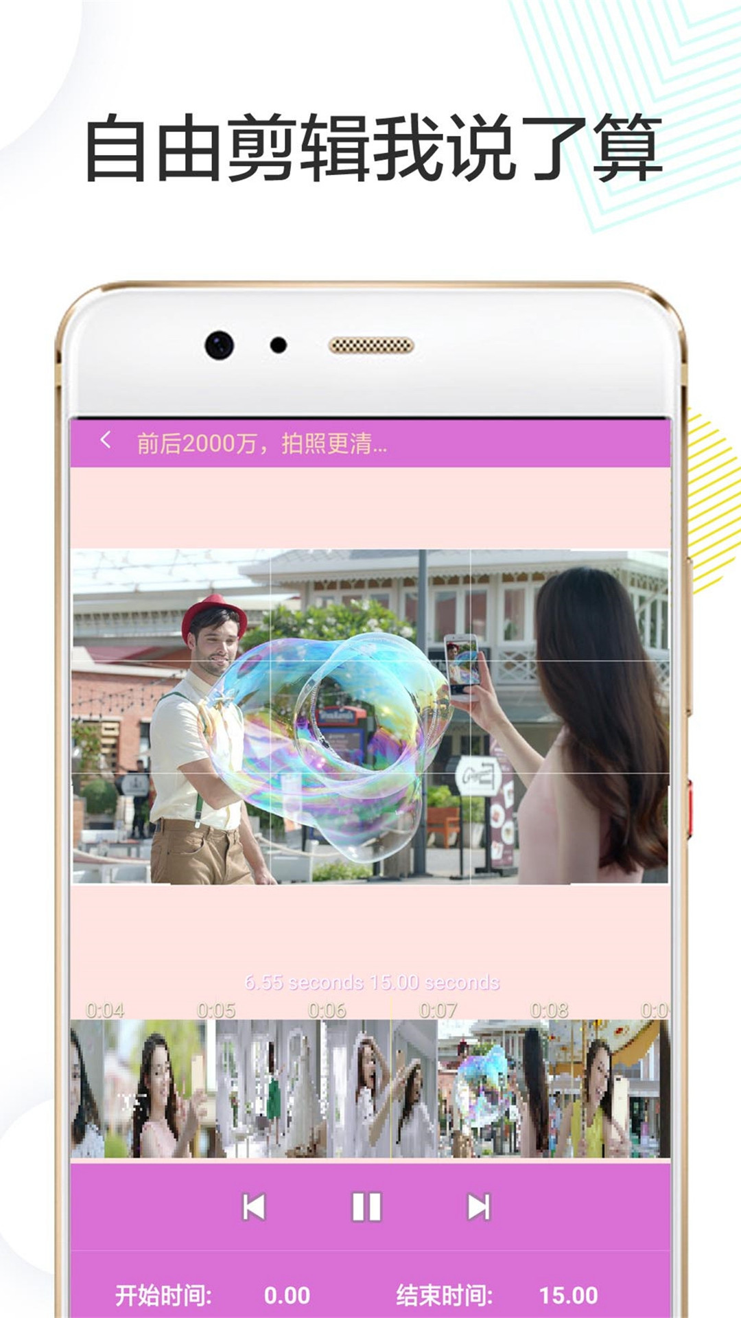 视频裁剪王 视频裁剪王截图