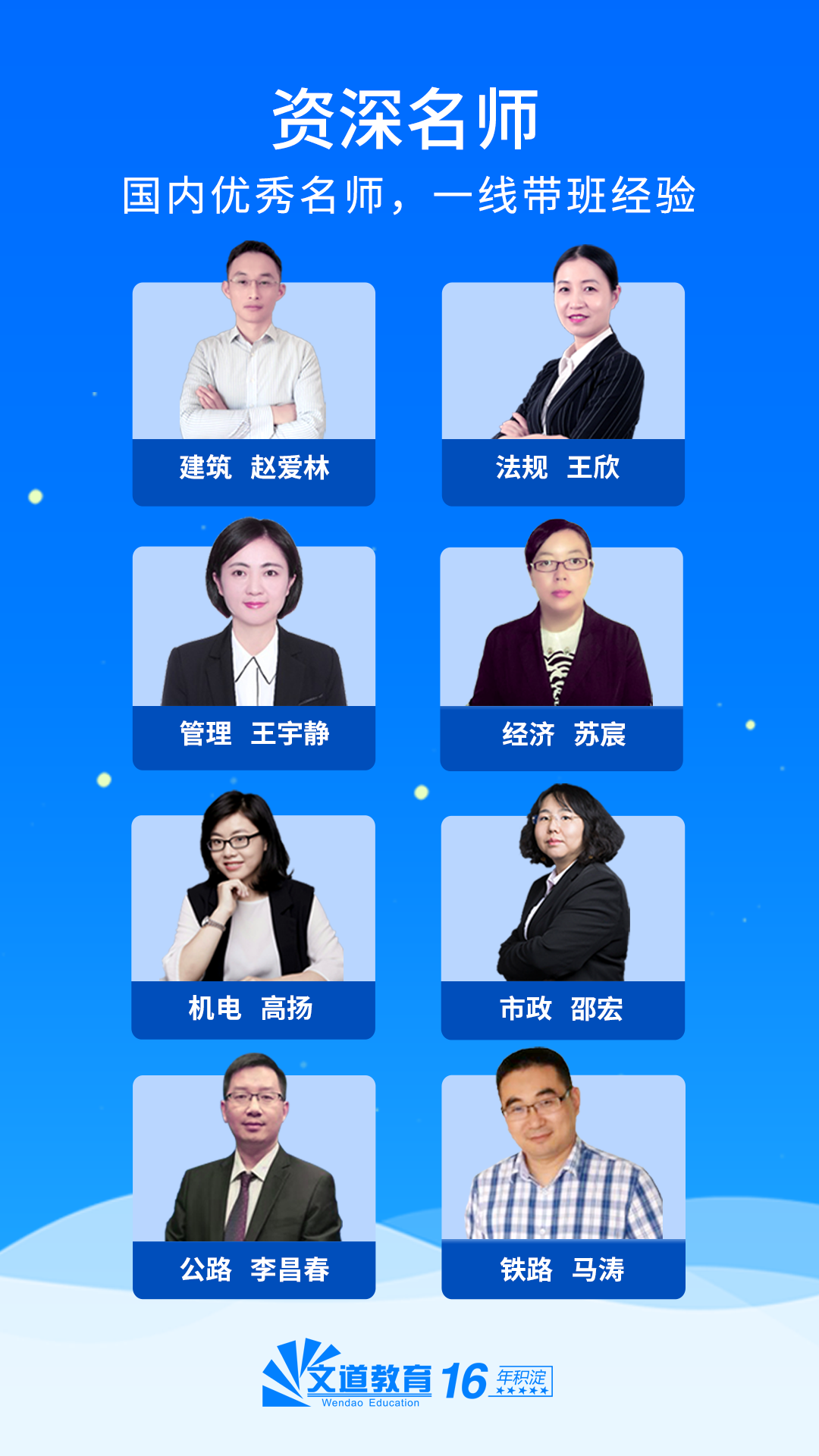 文道网课 文道网课截图