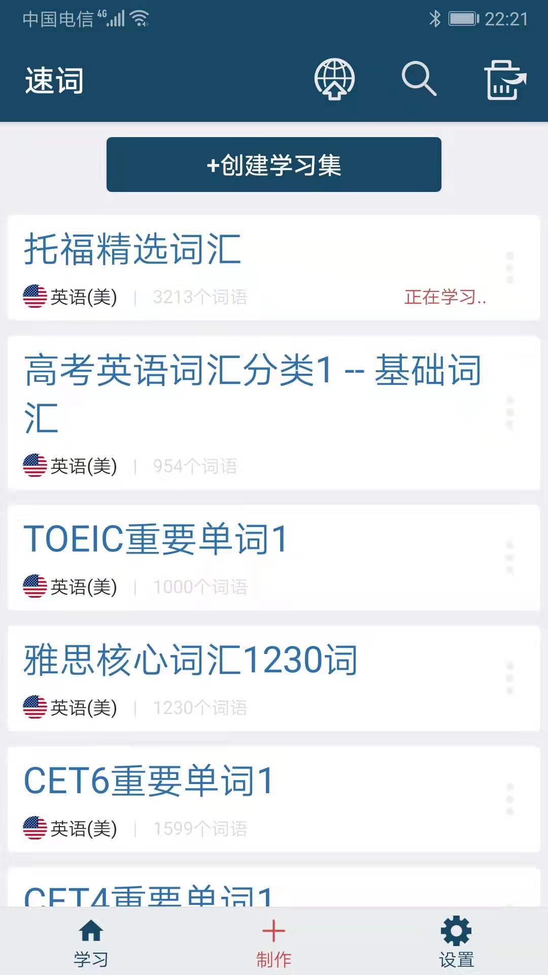 速词 速词截图