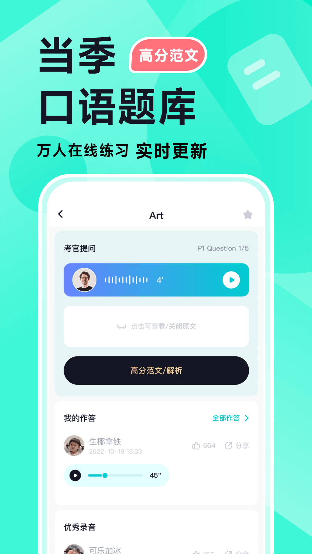 多次元雅思 多次元雅思截图
