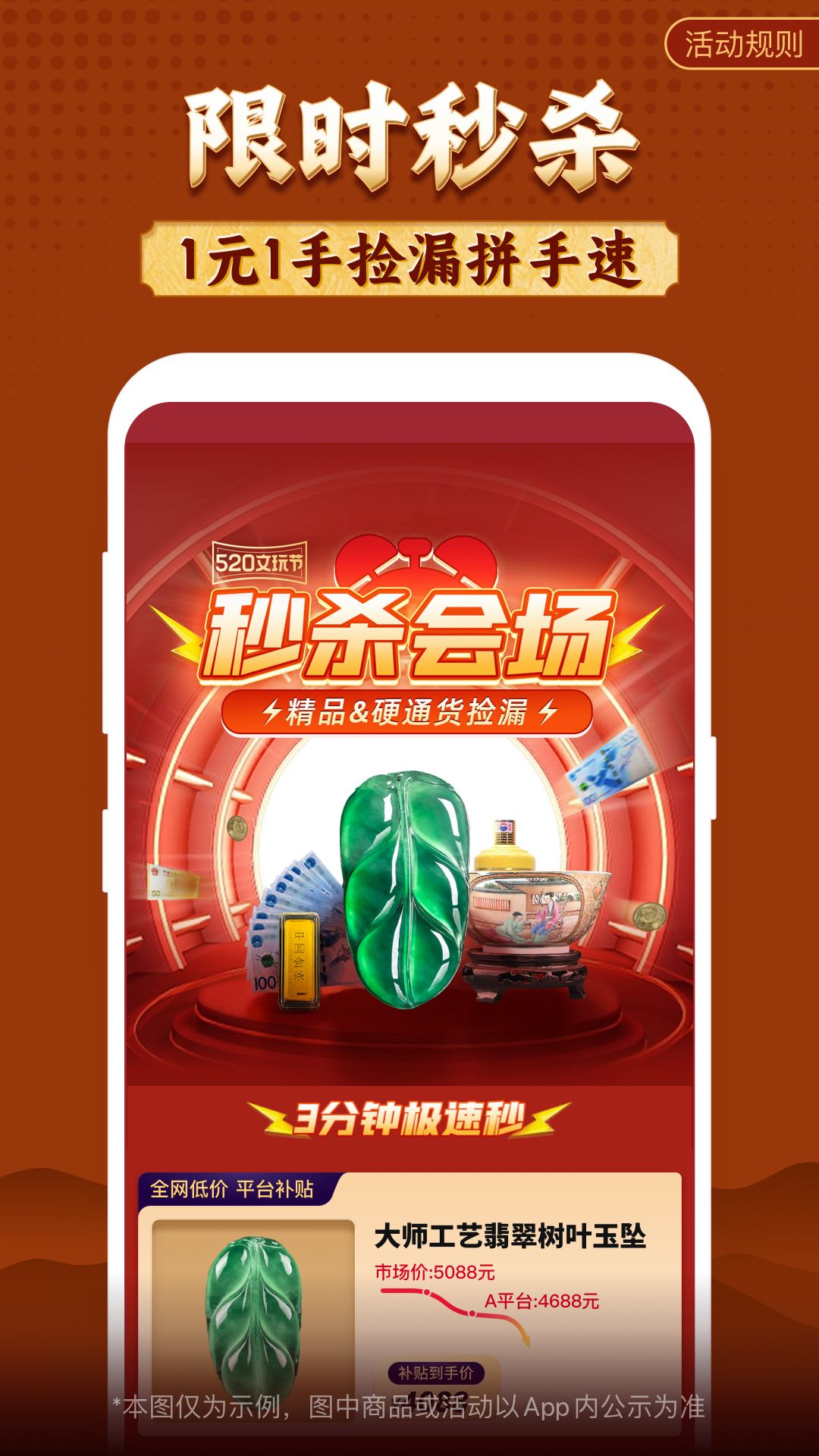 微拍堂截图