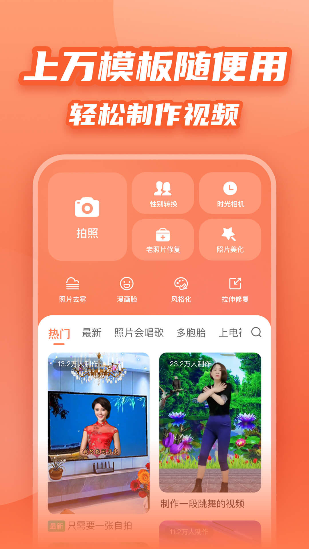 炫彩模板 炫彩模板截图