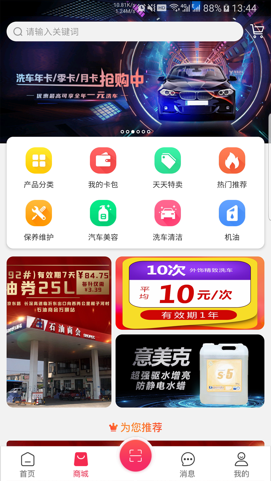 车友达人 车友达人截图