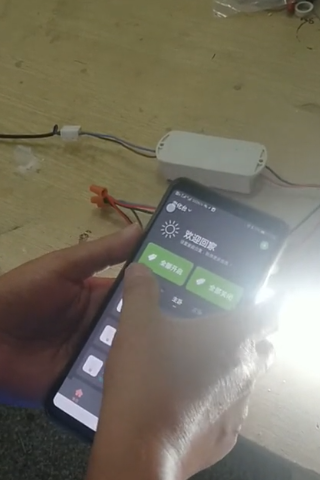 智能照明 智能照明截图
