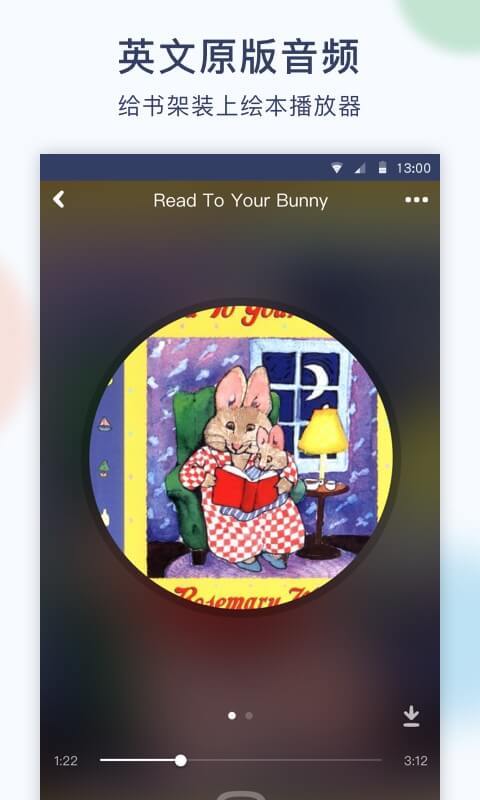 孩宝小镇电脑版截图