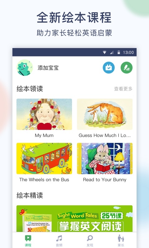 孩宝小镇电脑版截图