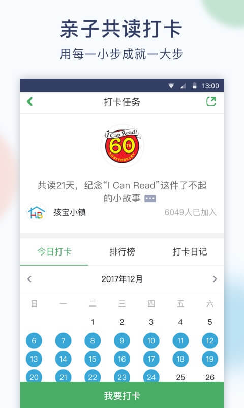 孩宝小镇电脑版截图