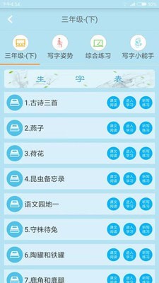果而优习字电脑版截图