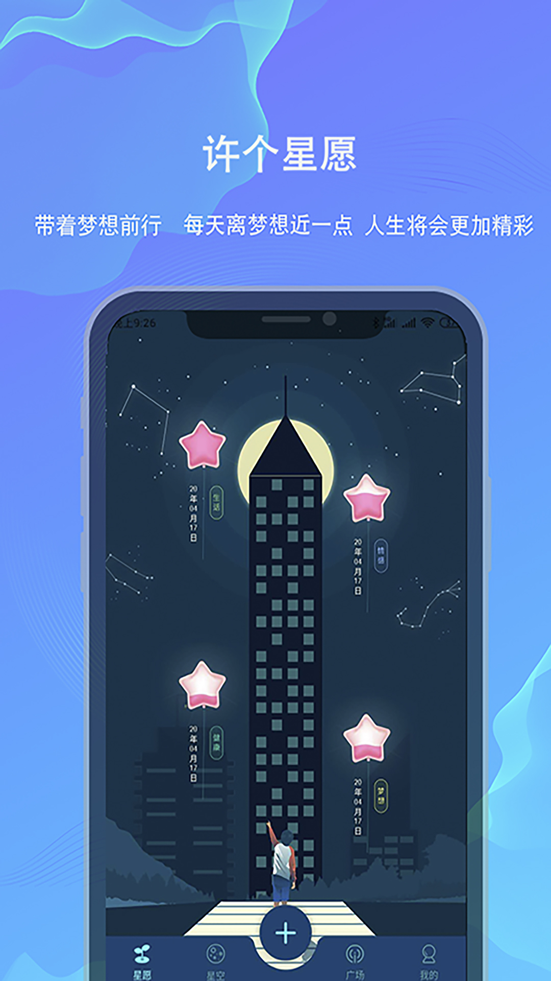 白日梦 白日梦截图