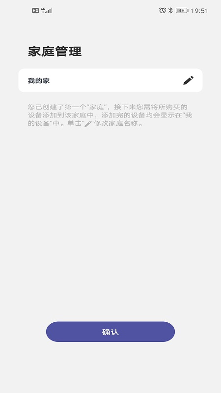 HomGar HomGar截图