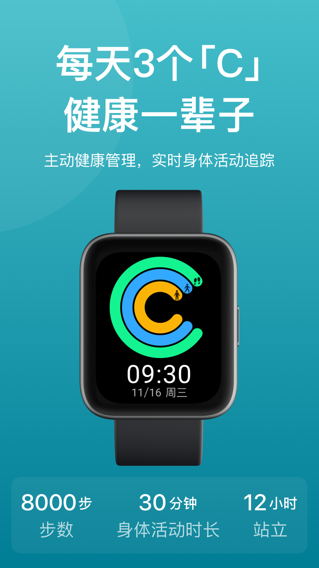乐心 乐心截图